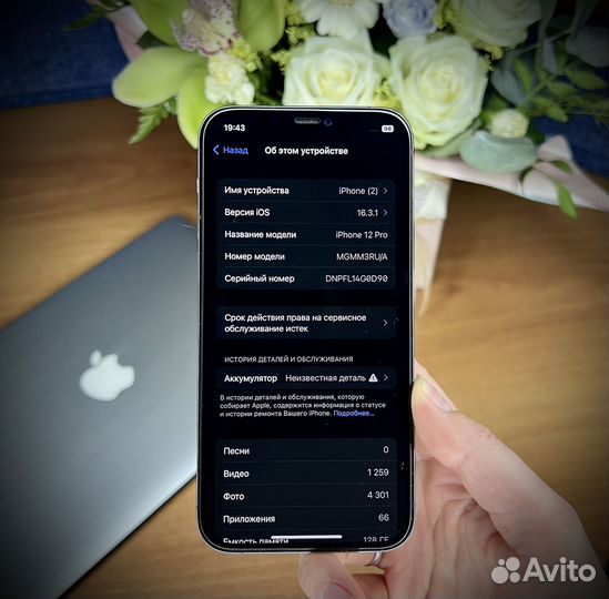 iPhone 12 Pro, 128 ГБ
