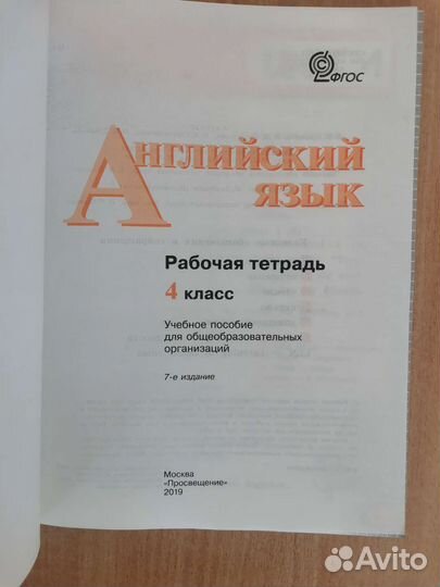 Рабочие тетради, Кузовлев 4 класс