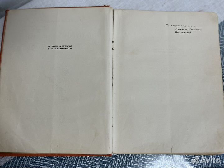 Золотой ключик или приключение Буратино 1936 год