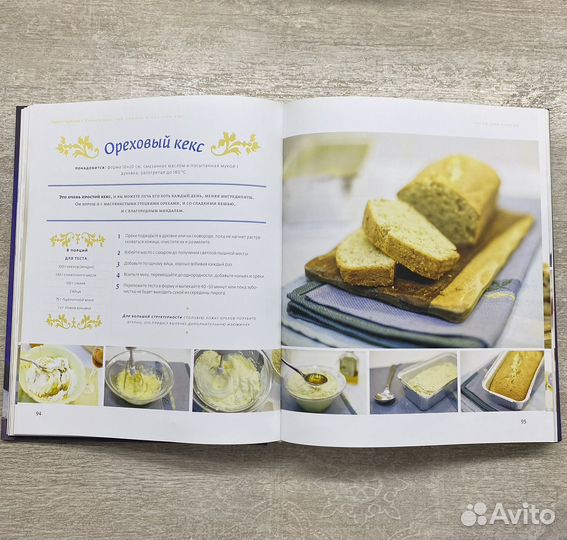 Книга рецептов