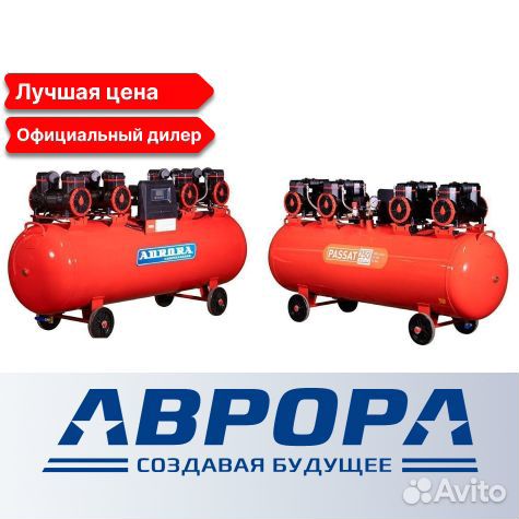 Компрессор Aurora passat 250 /1000 module