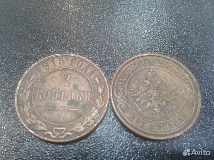 3 копейки 1882 г Медные