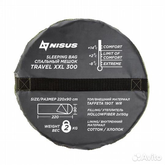 Спальный мешок travel XXL (220*90) Hollow fiber 30