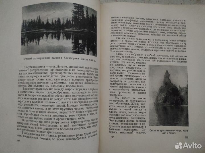 Блаватская