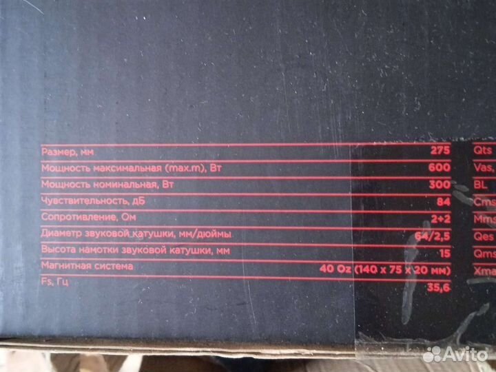 Сабвуфер пассивный