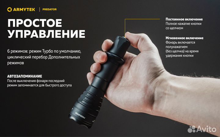 Фонарь Armytek Predator XP-L HI Теплый F01603BW