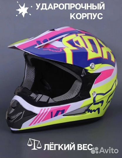 Мото шлем кроссовый