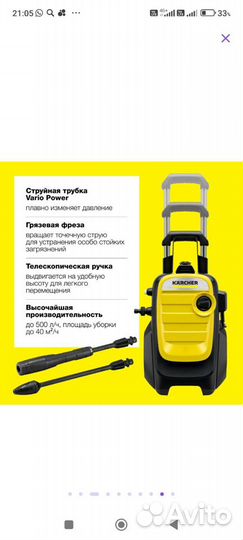 Мойка высокого давления Karcher k5 compact