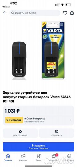 Зарядное устройство для аккумуляторных батареек