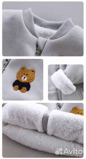 Костюм теплый