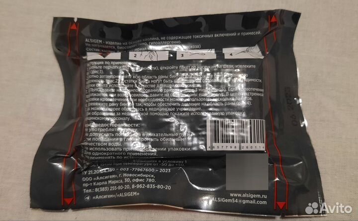 Бинт гемостатический alsigem. Кровоостанавливающий