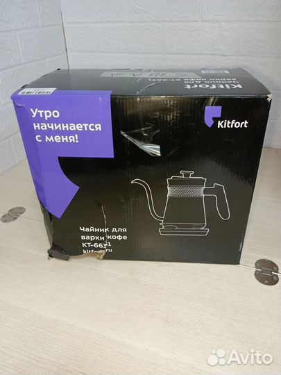 Чайник для варки кофе Kitfort кт-6631
