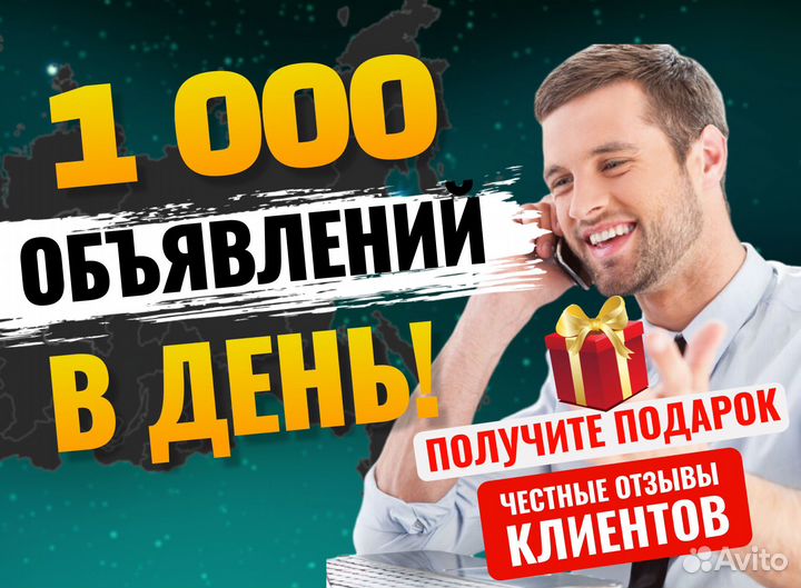 Авитолог с гарантией результата