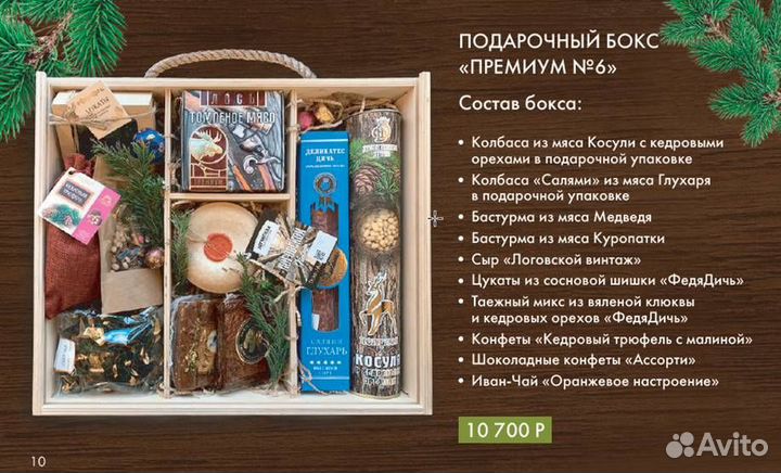 Подарочные набор для корпоративных мероприятий