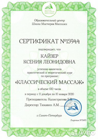 Массаж/ Массажный кабинет