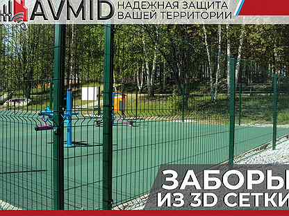 3D сетка гиттер для забора