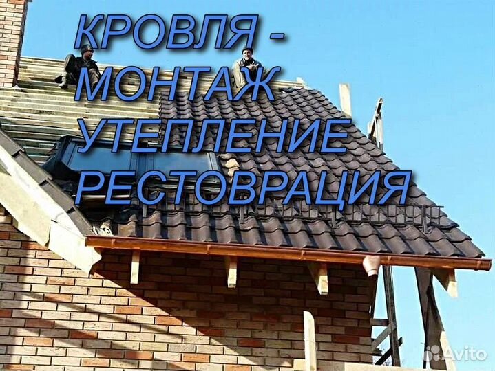 Строительная бригада Строительные услуги