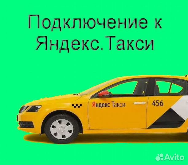 Водитель Яндекс.Про со свои авто лучшие условия