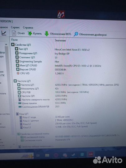 Игровой компьютер