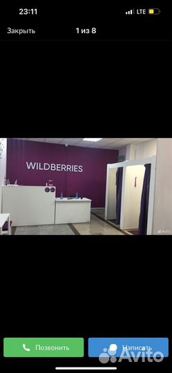 Оборудование пвз Wildberries Вайлдберриз WB