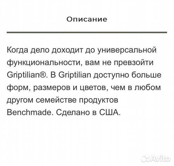 Нож складной benchmade 551-S30V Griptilian