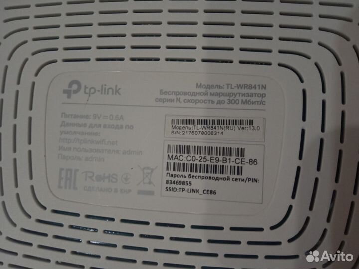 Маршрутизатор tp-link модель TL-WR841N