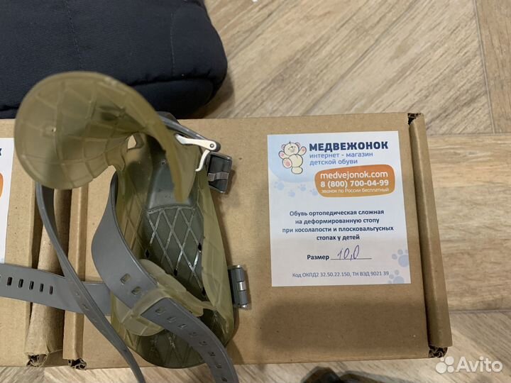 Комплект брейсов Медвежонок