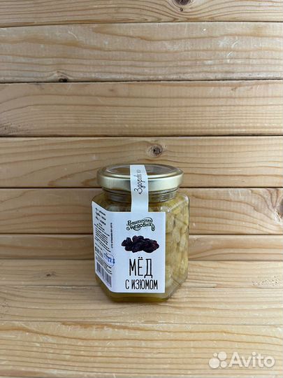 Мед с изюмом Башкирия 0,25кг