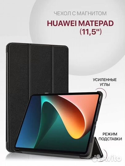 Новый планшет Huawei MatePad 11.5