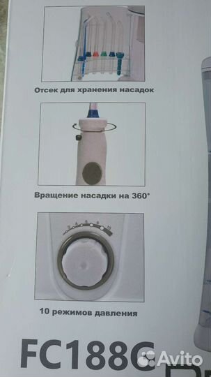 Ирригатор новый