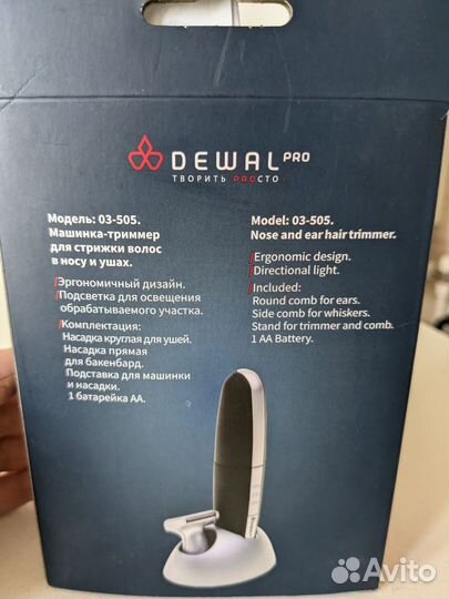 Триммер для трижки волос в носу и ушах