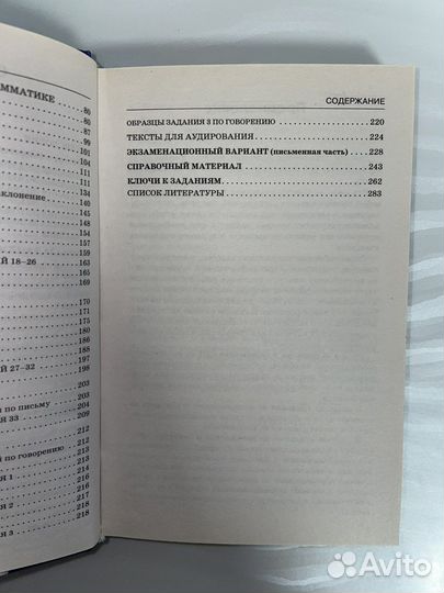 Справочник для подготовки к огэ