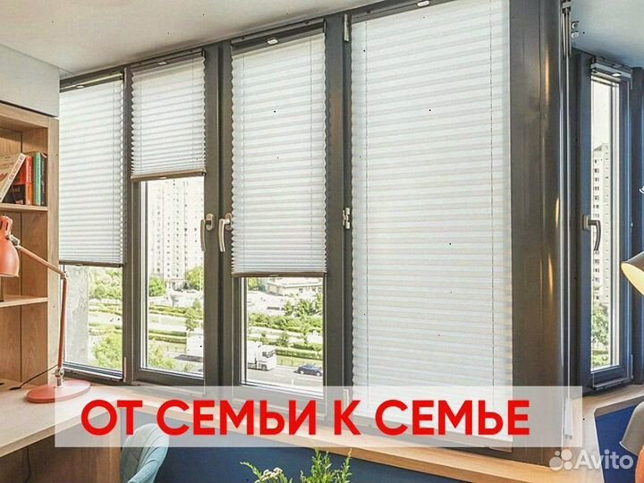 Рулонные шторы плиссе