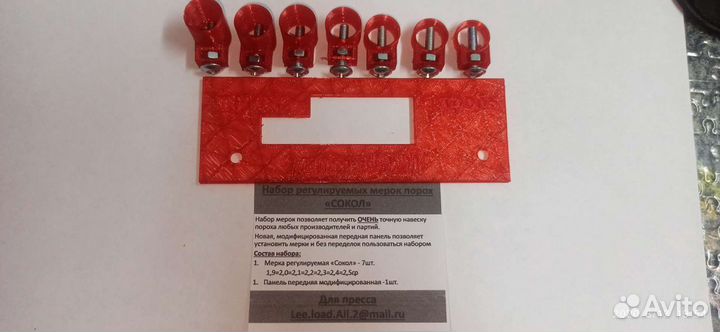 Мерки регулируемые порох /LEE loadАll