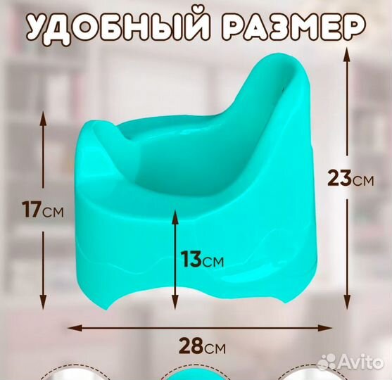 Горшок детский