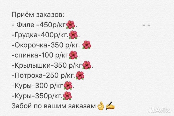 Куры домашние на мясо