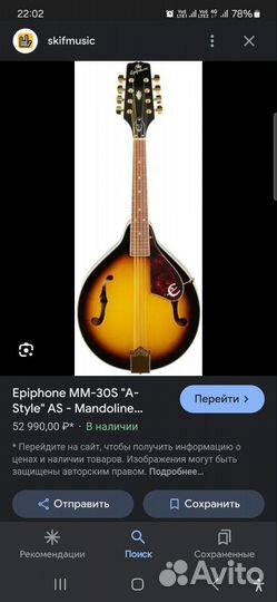 Мандолина Epiphone A-model F-hole 100 VS