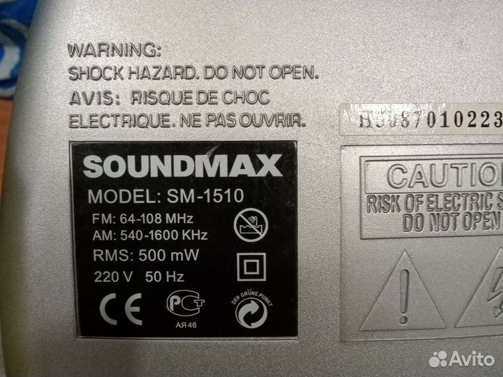 Радиоприемник со светильником