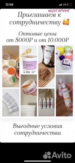 Паста для шугаринга