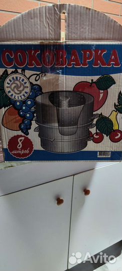 Соковарка алюминиевая