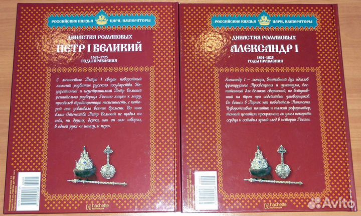 Российские князья, цари, императоры