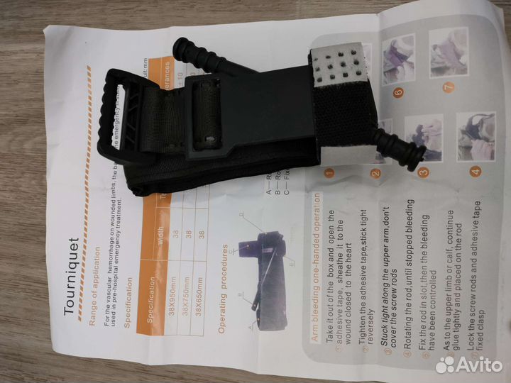 Жгут турникет