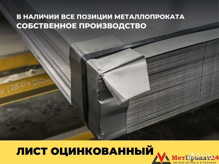 Лист холоднокатаный