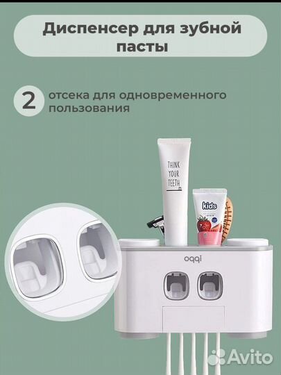 Дозатор для зубной пасты новый