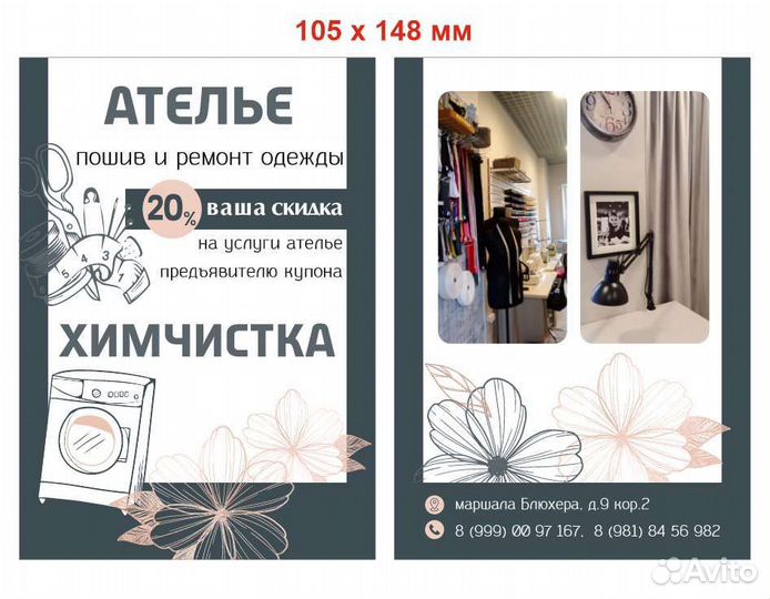 Ателье, химчистка, пошив, ремонт одежды