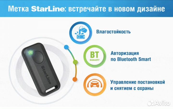Установка StarLine S66 V2 BT GSM с автозапуском