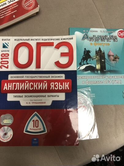 Подготовка к огэ рус, англ, математика 7-9 класс