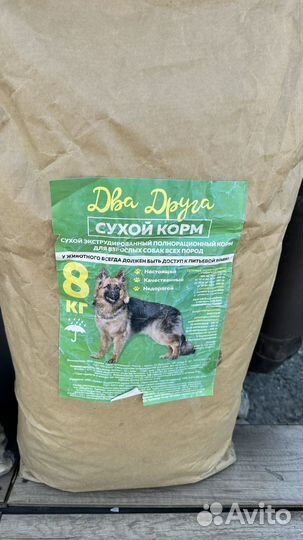 Корм для собак