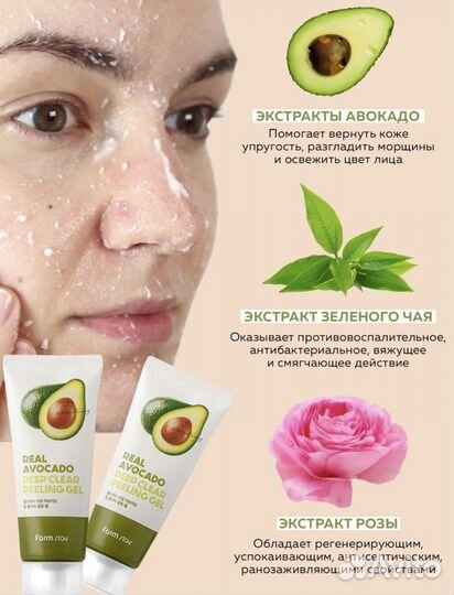 Farm Stay Пиллинг- скатка с маслом Авокадо