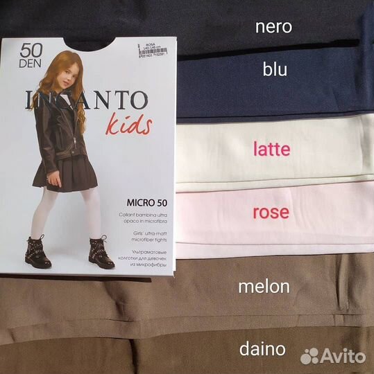 Колготки incanto Micro 50 для девочек